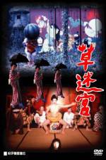 Watch Kusa-meikyû 123MovieFree