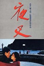 Watch Yasha 123MovieFree