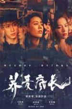 Watch Wild Grass 123MoviesFree