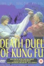 Watch He xing dao shou tang lang tui 123MovieFree