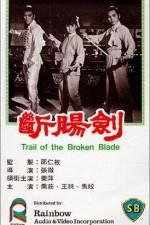 Watch Duan chang jian 123MovieFree