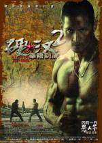 Watch Ying Han 2 123MovieFree