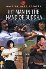 Watch Jie dao sha ren 123MovieFree