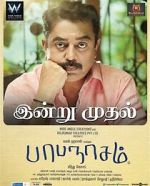 Watch Papanasam 123MovieFree