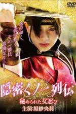 Watch The Secret Female Ninja 123MovieFree