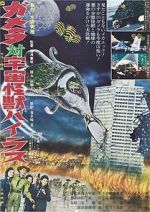 Watch Gamera vs. Viras 123MoviesFree