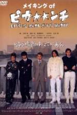 Watch Pika*nchi Life Is Hard Dakedo Happy 123MovieFree