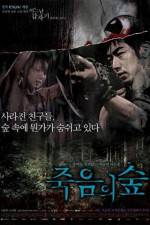 Watch Juk-eum-yi soop 123MoviesFree