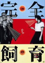 Watch Kanzen-naru shiiku 123moviesfree