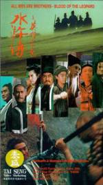 Watch Sui woo juen ji ying hung boon sik 123MovieFree
