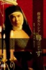 Watch Shûdôjo Rushia Kegasu 123MovieFree