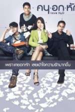 Watch Love H2O 123MovieFree