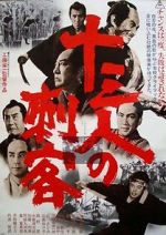 Watch Jûsan-nin no shikaku 123MovieFree