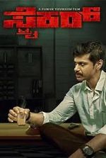 Watch Striker 123MovieFree