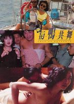 Watch Yu ya gong wu 123MovieFree
