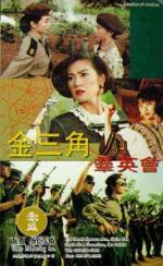Watch Jin san jiao qun ying hui 123MovieFree