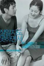Watch Jal aljido mothamyeonseo 123MovieFree
