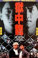 Watch Dragon in Jail 123MovieFree
