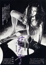 Watch Alone in the Night 123MovieFree