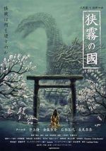 Watch Howl from Beyond the Fog (Short 2019) 123MovieFree