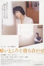 Watch Waiting in the Dark 123MovieFree