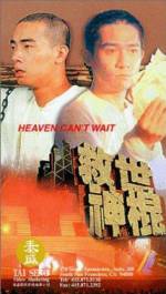 Watch Jiu shi shen gun 123MovieFree
