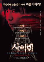 Watch Siren 123MoviesFree