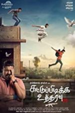 Watch Shoot at Sight 123MovieFree