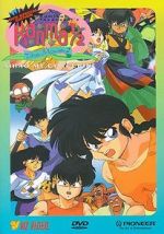 Watch Ranma ½: The Movie 2, Nihao My Concubine 123MoviesFree