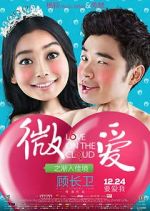 Watch Wei ai zhi jian ru jia jing 123MovieFree