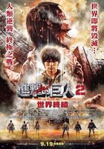 Watch Attack on Titan II: End of the World 123MovieFree