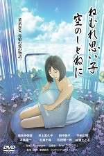 Watch Sleep tight my baby cradled in the sky 123MovieFree