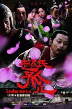 Watch Zhao shi gu er 123MovieFree