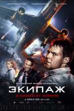 Watch Flight Crew 123MovieFree
