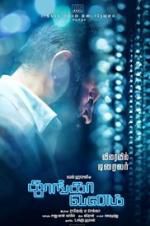 Watch Thoongaavanam 123MovieFree