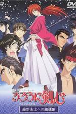 Watch Rurôni Kenshin Ishin shishi e no Requiem 123MoviesFree