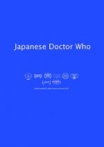 Watch Japanese Doctor Who 123moviesfree