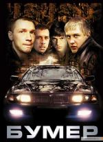 Watch BMW 123MoviesFree
