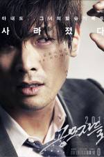 Watch Gong-mo-ja-deul 123MovieFree