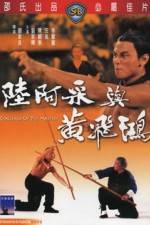 Watch Liu A-Cai yu Huang Fei-Hong 123MovieFree