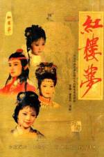 Watch Jue dai shuang jiao 123MoviesFree