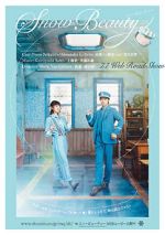 Watch Sunô byûtî: Sakasa ni furu yuki (Short 2016) 123MoviesFree