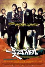 Watch Dolryeochagi 123MovieFree
