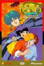 Watch Ranma ½ Chûgoku Nekonron daikessen Okite yaburi no gekitô hen 123MoviesFree