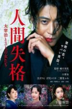 Watch No Longer Human 123moviesfree