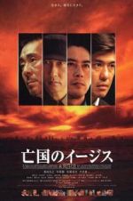 Watch Aegis 123MovieFree