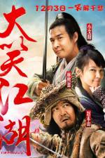 Watch Da Xiao Jiang Hu 123MovieFree
