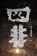 Watch Guilty 123MovieFree