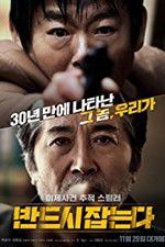 Watch The Chase 123moviesfree