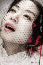 Watch Hanyo 123MovieFree